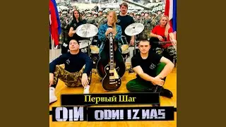 Никто не забыт, ничто не забыто