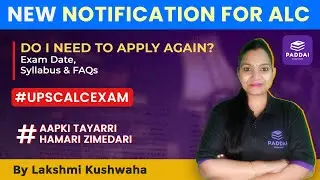 #UPSCALCEXAM - #NEWNOTIFICATION - Do in need to apply again?