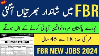 Fbr jobs 2024 online apply || Jobs in pakistan 2024 || FBR New Update 2024 ||Pak jobs ghazi