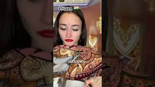 Хорошие традиции??