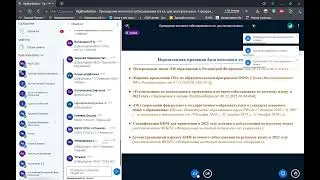 Вебинар для ЭКСПЕРТОВ по собеседованию 04 -02-2022