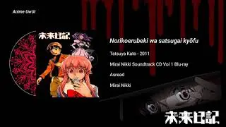 Mirai Nikki - Norikoerubeki wa satsugai kyōfu