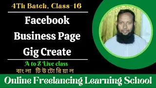 Facebook Business Page Gig Create || Facebook Marketing Bangla Tutorial