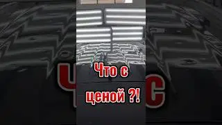 Подняли ли вы цены в этом году ?