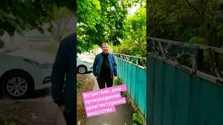 🌴Смотрим дом для подписчицы. Переезд на Юг. 89245404992