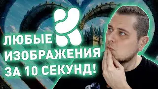 Как создавать изображения и логотипы мгновенно? Krea Ai - лучшее бесплатное решение