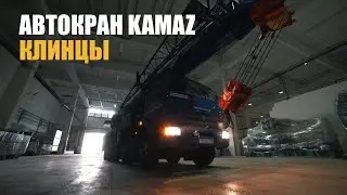 Камаз 6540 КЛИНЦЫ. | Ragnar Machinery