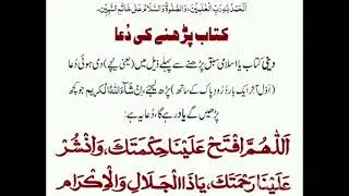 दीनी किताब पढने से पहले ये दुआ ज़रूर पढे | Tausif Qadri Noori