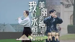 重温经典！当《我心永恒》遇上《美丽的神话》，哪段爱情故事更打动你？#travel #erhucover #erhu #music #chinesemusic