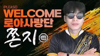 로사단 쫀지입니다[로스트아크]
