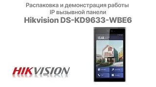 IP вызывная панель Hikvision DS-KD9633-WBE6: распаковка и включение