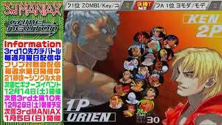[SFIII 3rd Strike] 3rd MANIAX 2019 Volume 12  - TOP 8
