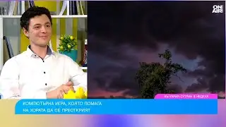 Храм Лайт в България он Еър