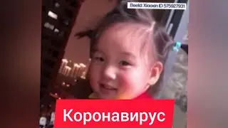 Город Ухань коронавирус