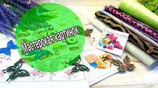 Разберут как горячие пирожки. Мастерская Картинок