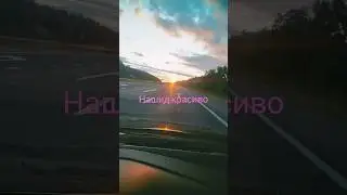 Нашид это красота и честь