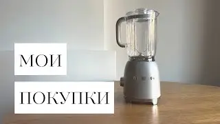Что покупают минималисты?