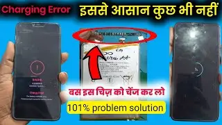 Realme Rmx1811 Charging Error Problem|| Realme C2 Charging problem solution