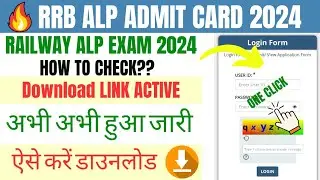 How to download RRB ALP Admit Card 2024 #rrbalpadmitcard2024
