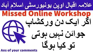 aiou online workshop login Issue and you miss the workshop Allama Iqbal open university | AIOU INFO