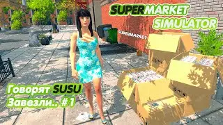 Supermarket Simulator. Говорят  