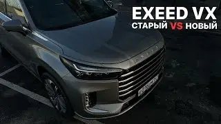 What's new in the new EXEED VX besides the automatic? Compare!