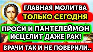 7 СЕНТЯБРЯ Включи! Эта молитва ИСЦЕЛИТ ДАЖЕ САМУЮ СТРАШНУЮ БОЛЕЗНЬ! Просто слушайте