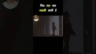 🔥 फिर वहा एक लड़की आती हे| #shorts #bollywood #bollywoodmovies2023 #moviereview