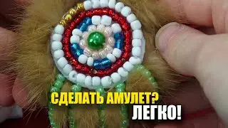МАСТЕРКЛАСС АМУЛЕТЫ ТОФАЛАРИЯ