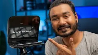 সংবাদ পাঠকেরা যে ডিভাইস ব্যাবহার করে! Ulanzi RT02 Teleprompter Bangla Review