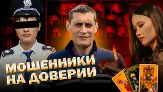 Толя Солома про гадалок и аферистов