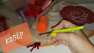 КОВЕР Своими Руками. Новый вид рукоделия. Набор с Aliexpress