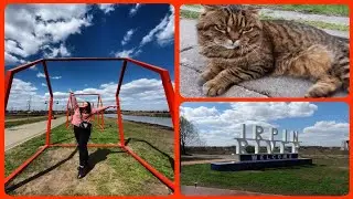 vlog 10 Юбилейный . Ирпенская набережная .Дачный влог