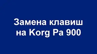 Замена клавиш на Korg Pa 900