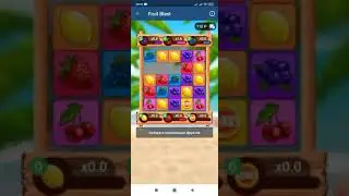 квест дня+ fruit blast