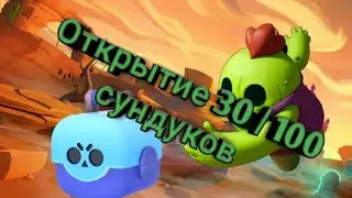 Открыл много сундуков! БАГ на сундуки 😱 реально работает!
