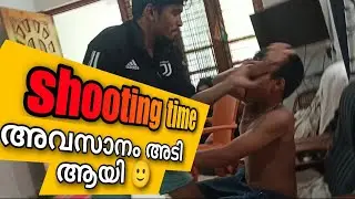Shooting ലൊക്കേഷനിൽ അടി  | LIfe Vlog | Malayalam | 2023 | New | #vlog