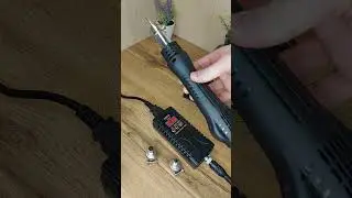 Приобрел паяльный фен #фен #DIY #Электроника #СвоимиРуками  #cделайcам