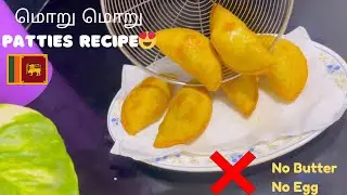 இலங்கை🤩Patties Recipe😍🔥👉🏻Frozen Patties 💡ideas😀#ladyboss #patties #iftar #snacks #trending