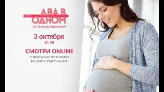 Онлайн-трансляция встречи 