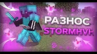 🔱КРЯК NURSULTAN🔱РАЗНОС STORMHVH С🔱 NURSULTAN🔱РАЗНОС STORMHVH ПОСЛЕ ВАЙПА🔱