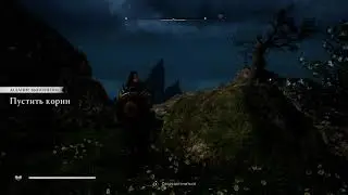 Assassin's Creed Valhalla Асгард решение загадки Вершина совершенства