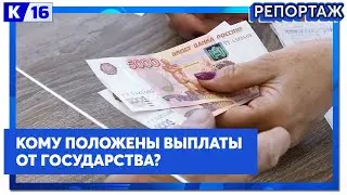 О пособиях, положенных в 2024 году