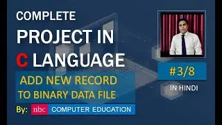 #3 : ADD NEW RECORD | I/O TO A BINARY FILE | FILE HANDLING IN C | BINARY FILE IN C |NBC
