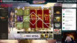 6,000,000 рублей в онлайн казино! BIG WIN $100,000