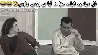 Mano Billi Exposed part 2 |nasir chinyoti and Nayab Khan #comedy #funny  #entertainment #desicomedy