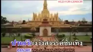Jew Amornrat Sawan muang Lao