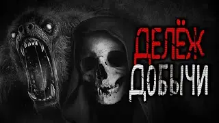 Теперь я знаю, что нас ждёт на том свете! Страшная история на ночь