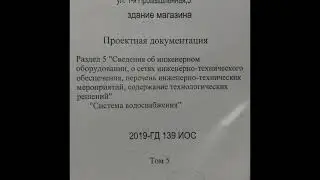 ВСКРОЮСЬ СЕГОДНЯ В ВОДОКАНАЛЕ. Достали.