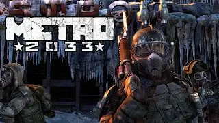 Метро 2033 #4